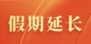 2020�괺��(ji��)�������t֪ͨ