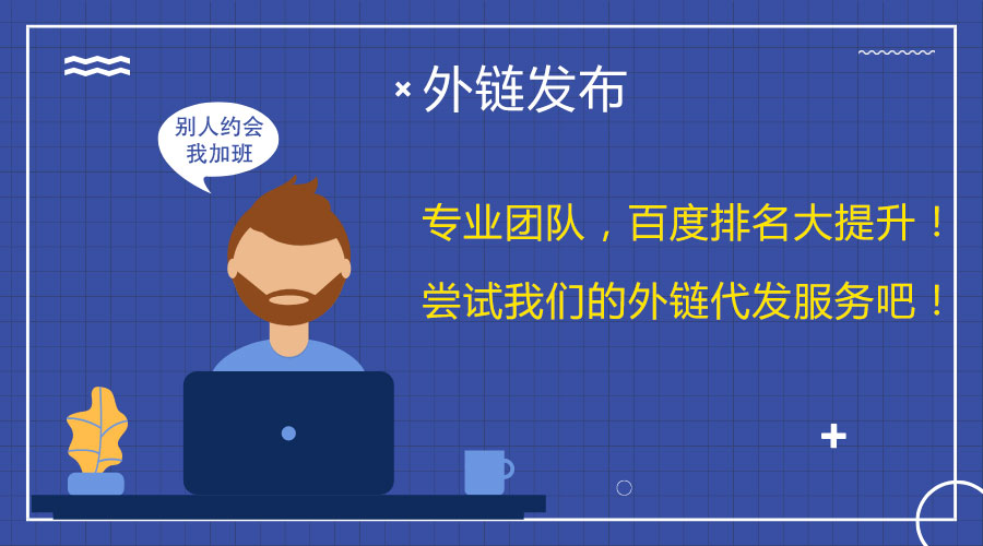 ��朴��l���Խ������������Wվ��SEO����Ч��